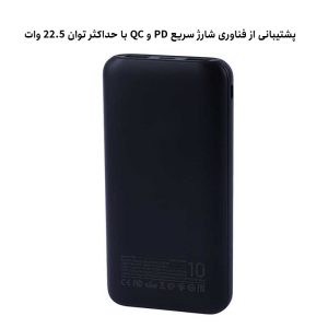 پاور بانک یوسوندا Y-P91 ظرفیت ۱۰ هزار میلی آمپر ساعت فست شارژ