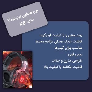هدست مخصوص بازی  اونیکوما مدل K8